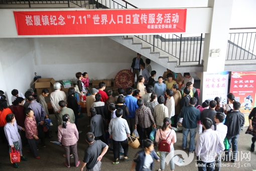 崧厦镇多方联动开展7.11世界人口日宣传服务活