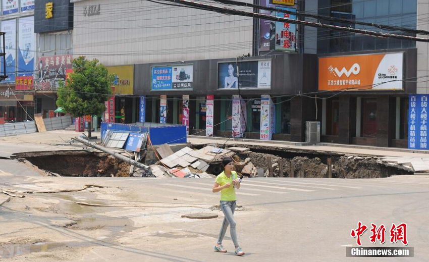 安徽定远路面坍塌