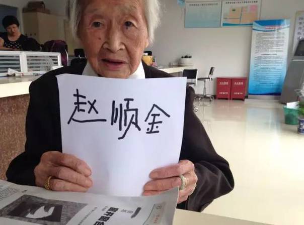 最励志奶奶100岁学认字