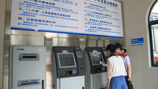 方便了 我市地税启用24小时自助办税服务厅--海