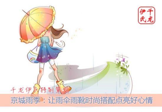 时尚雨靴_图女童雨靴图片大全从几大方面教你如何保养(2)