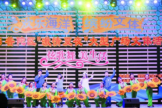 欢乐海洋 缤纷文体