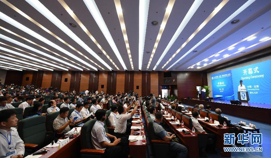 中国国际机器人大会开幕