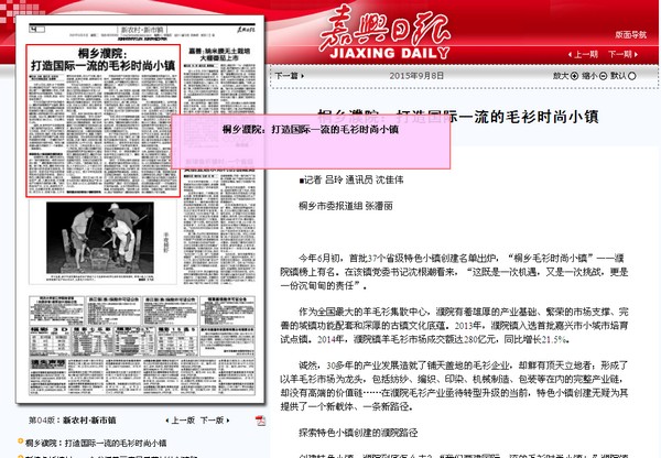 桐乡濮院2020gdp_桐乡濮院成为2020年 世界纺织界的奥运会 举办地(2)