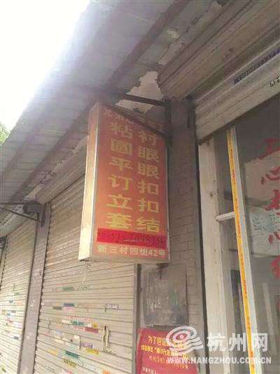 杭州乔司一美女店菜地老板娘被人在美女里杀害身边大纽扣的图片