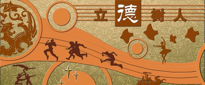 立德树人丨做优秀的人民教师(浦江)--金华频道