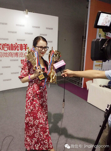 晶晶兔--月入千万80后微商创业史--磐安新闻网