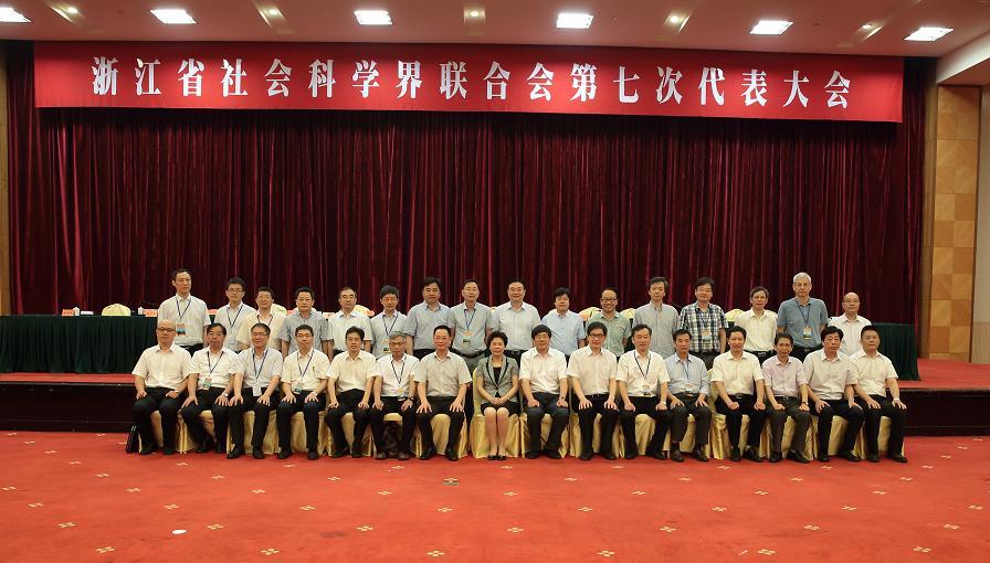 1省七届社科联换届大会_851.JPG