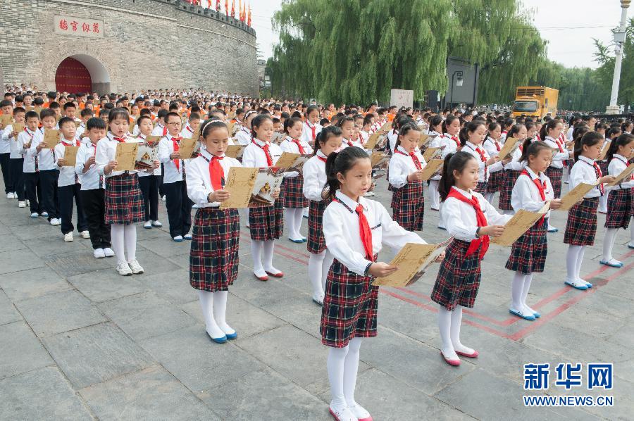 孔子故里举行祭孔大典