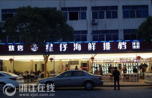 浙江台州海鲜排挡_海鲜图片大全_浙江台州黄岩黄谭水库