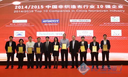 金三发集团入选中国非织造布行业10强企业(