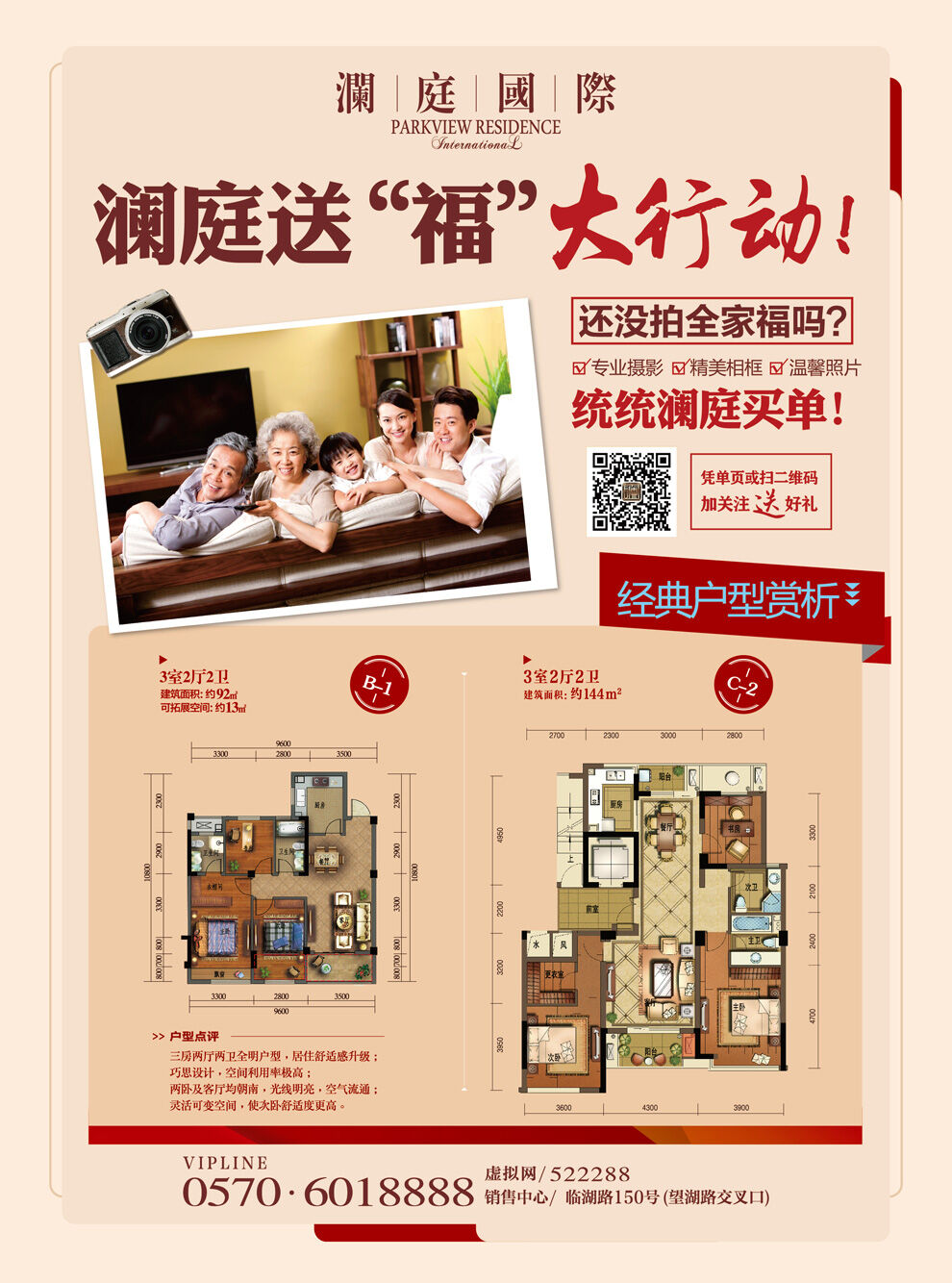 澜庭国际--开化新闻网