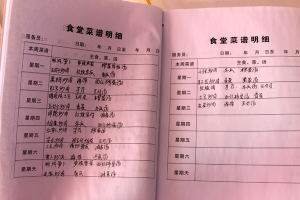 衢州市首例以民非企业注册服务照料中心 新槽