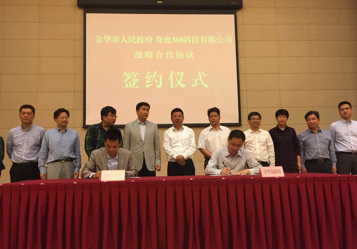 奇虎360 搜索_奇虎360 战略合作部_奇虎360搜索引擎