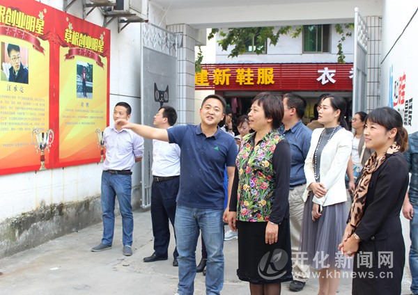 副市长马梅芝来开化调研