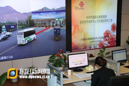 昨日,东阳运管局信息指挥中心建设工程通过验