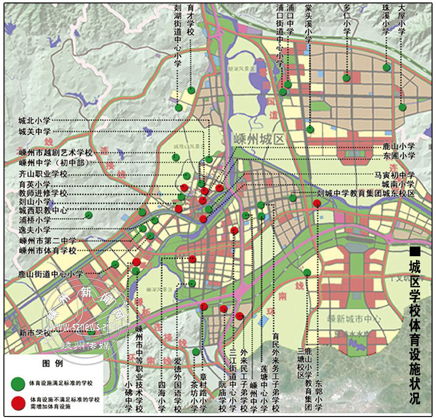 嵊州市体育设施规划方案公示