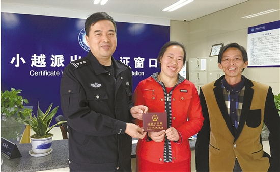 22年黑户有了合法身份