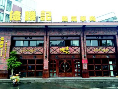 品都海鲜豆捞_传统火锅餐饮品牌“红鼎豆捞”挂牌新三板进行中