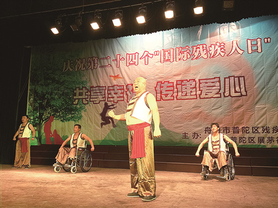 全市首支残疾人艺术团(筹)首演
