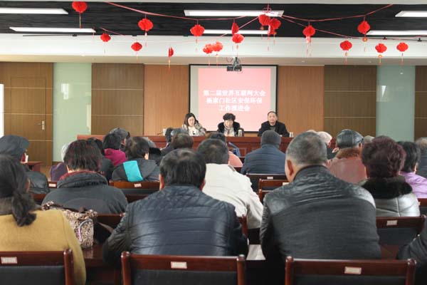 杨家门社区召开安保环保工作推进会