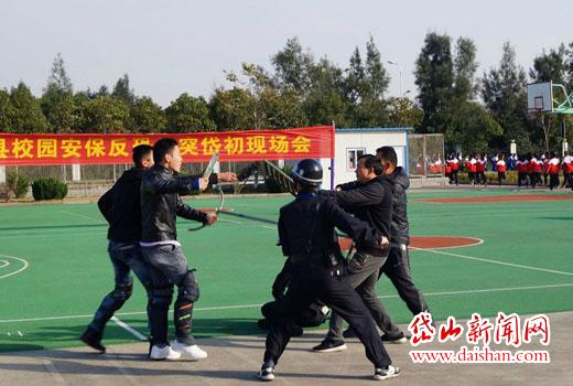 岱山初中开展校园安保反恐处突应急演练--岱山