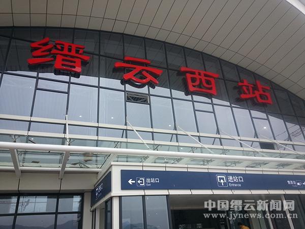 缙云农村医疗保险 浙江缙云医保
