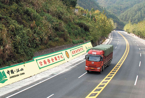 江山公路:"新式标语"助宣传