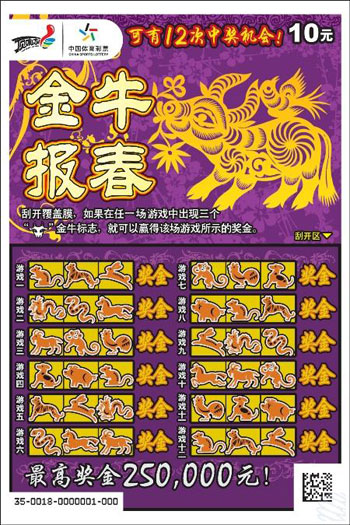 2009年"金牛报春"