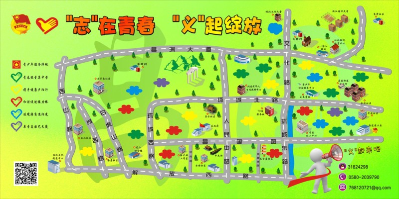 街道制作志愿服务标示图让小地图指引爱的方