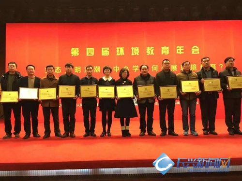 清泉文武学校荣获2015年全国生态文明教育示