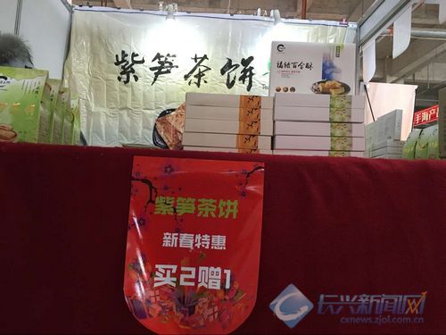 【年货节】紫笋茶饼买二送一 扫二维码领奖品(图)