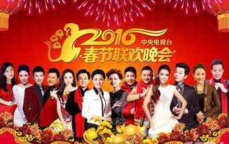 2016央视春晚主持阵容