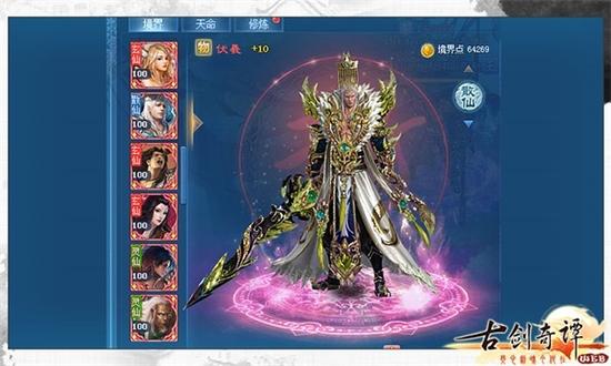 古剑奇谭剑排名_古剑奇谭焚寂剑图片(3)