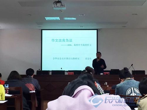 雉城中学开展初中语文教师作文教学培训活动(