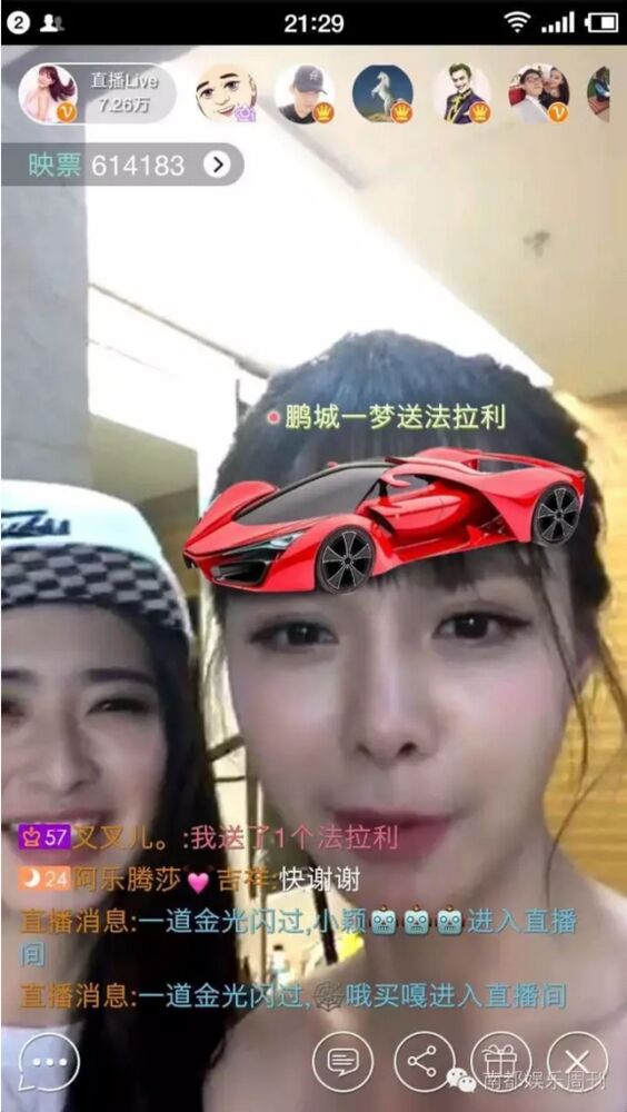 vip秀场主播萱宝宝_秀场主播收入(2)