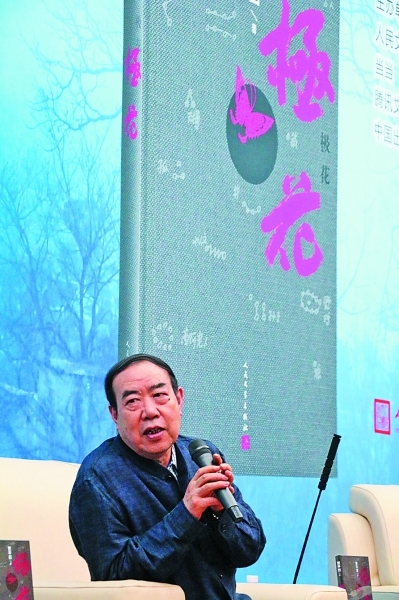 贾平凹"写作是一种生活方式"