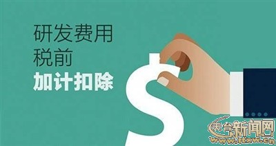 免税汽车_免税收入形成的费用(3)
