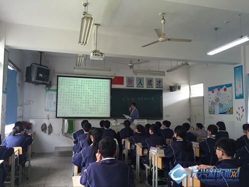 水口中学邱荣珍老师利用现代教育技术教学效率