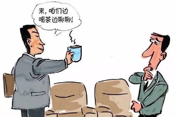 要找我谈话,怎么办