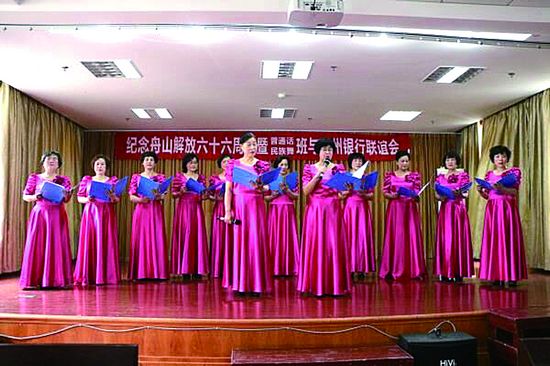 “老同学”庆祝舟山解放66周年