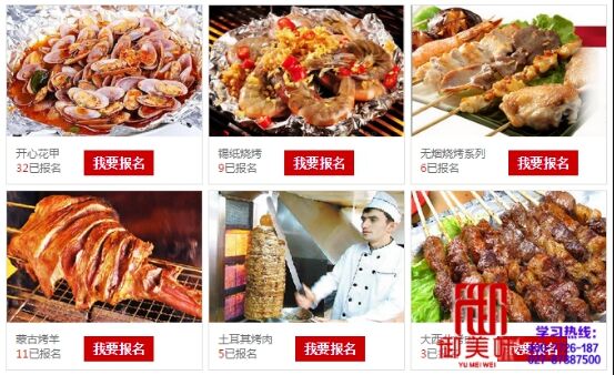 湖北御美味餐饮培训学校：私人订制美食培训创业致富首选