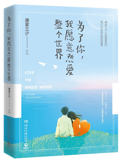 如何成为一个网络文学作家 17737795_023878.png