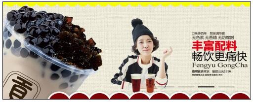 茶饮市场时尚新风来袭 奉玉贡茶加盟受益