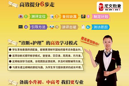 【关键词】:课外辅导机构,一对一辅导,1对1家教,k12在线教育,龙文