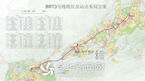 金华频道 2016即时报道 正文 brt3号线:金华市区至义乌,西起金华高铁