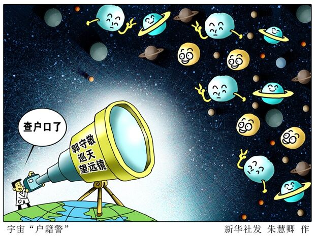 郭守敬巡天望远镜构建世界最大恒星光谱库