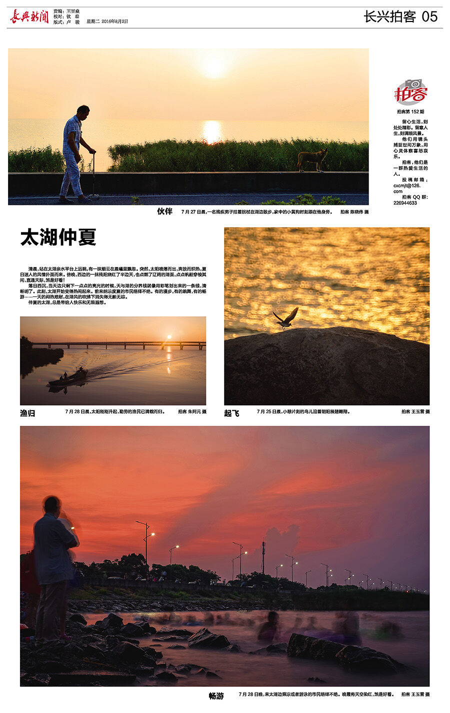拍客第152期
