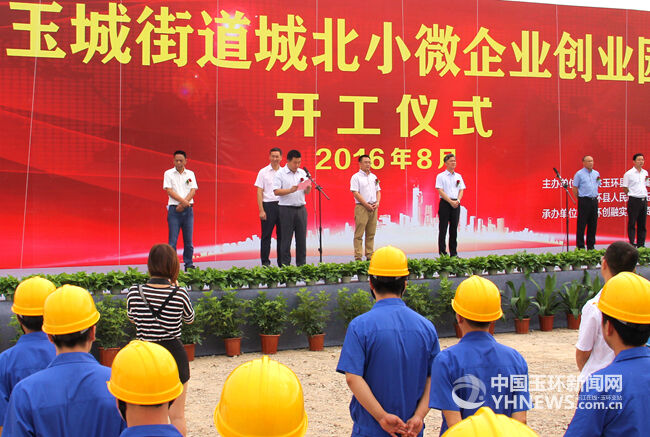 玉城街道城北小微企业创业园正式开工建设--玉环新闻网