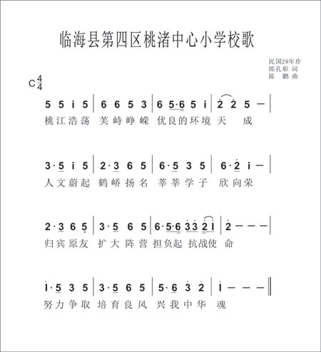 同济校歌简谱_同济大学校歌